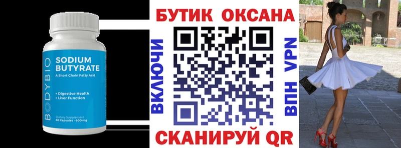 это телеграм  Миасс  Бутират оксана  hydra ONION 