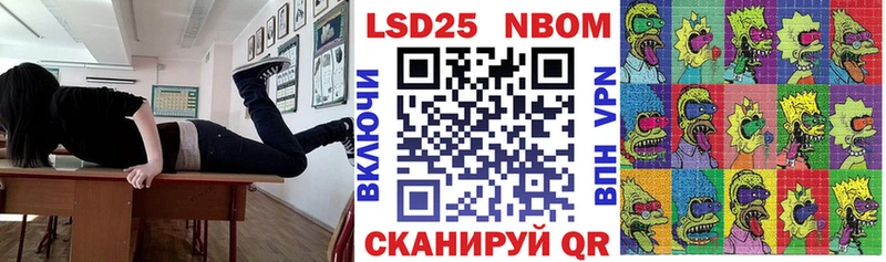 Наркотические марки 1500мкг  Миасс 