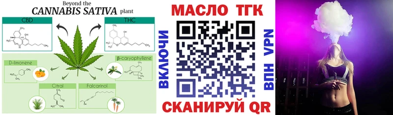 как найти   Миасс  Дистиллят ТГК концентрат 